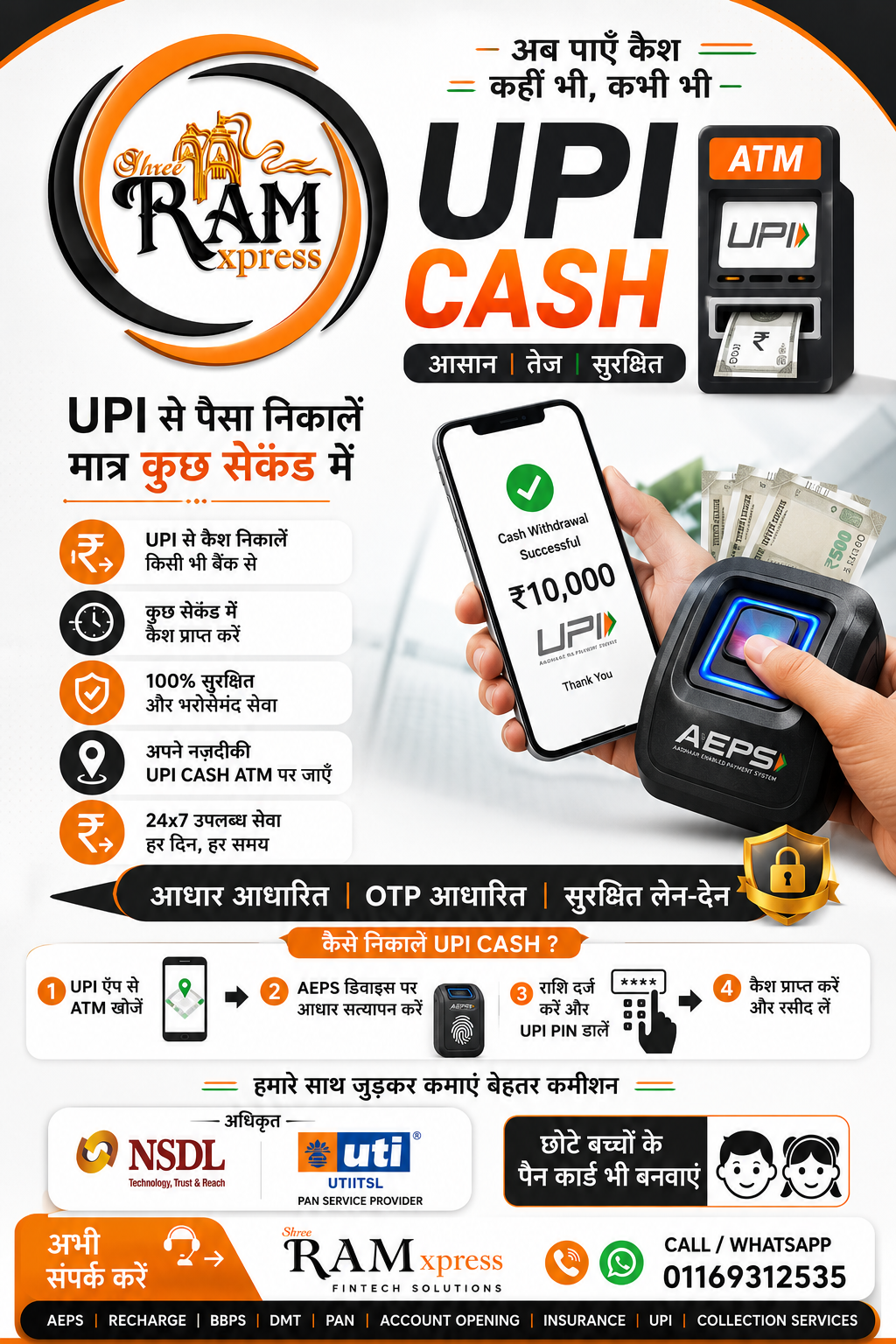 UPI TO CASH ATM